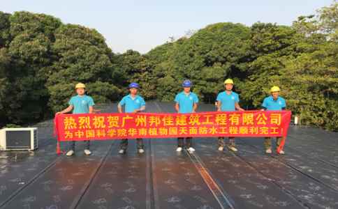 62843.jpg 金華屋面防水補漏.jpg